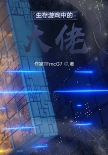 Boss in Survival Game