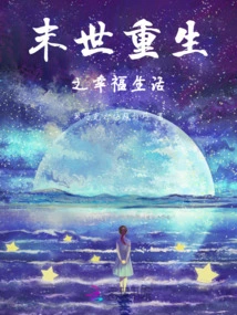 A Happy Life of Rebirth in the Last Days