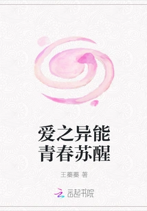 The Power of Love, Youth Awakening