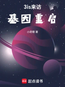 3is Comes to Visit: Genetic Restart