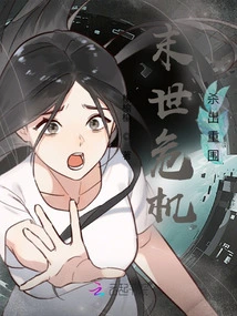 Apocalyptic Crisis Breaks Out