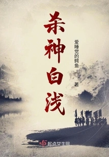 The God of Death Bai Qian