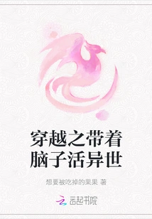 Travel Through Time and Live in Another World with Your Brain