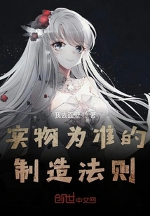 Manufacturing Rules Based on the Actual Product