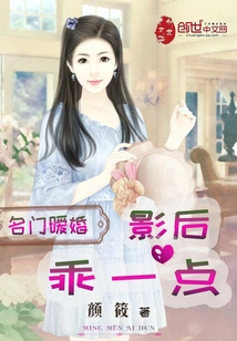 Warm Wedding from a Famous Family: Actress, Be Good