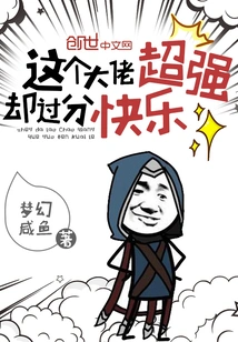 This Boss is Super Strong but Too Happy