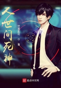 God of Plague in the World