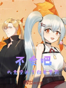 No Way! I Turned into a White-haired Girl!