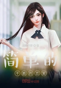 Simple and Straightforward Love