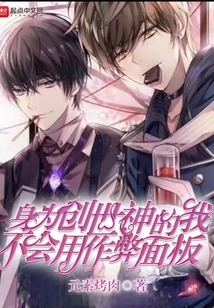 As the God of Creation, I Will Not Use the Cheat Panel