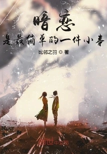 Secret Love is the Simplest Thing