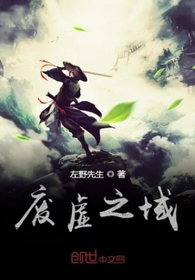 Realm of Wasted Void