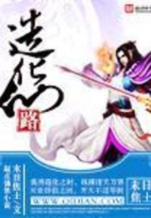 Good Fortune Immortal Road