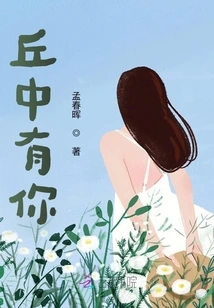 There is You in the Hills