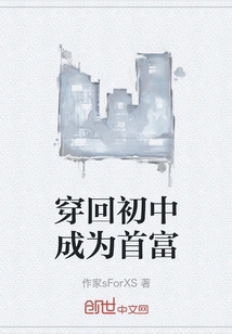 Travel Back to Junior High School and Become the Richest Man