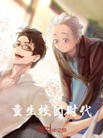 Rebirth of the Campus Era