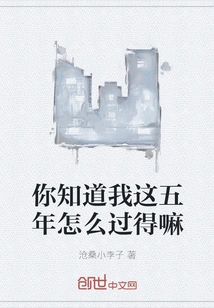 Do You Know How I Have Lived These Past Five Years?