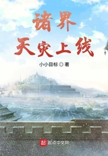 Natural Disasters in All Realms Are Online