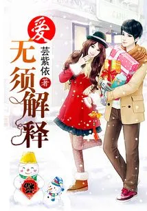 Love Needs No Explanation