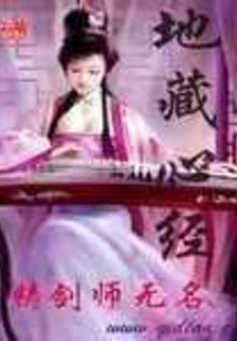 Ksitigarbha Heart Sutra