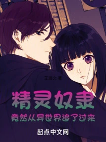 Her Loyalty to Me Scares Even the Emperor