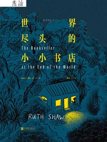 The Little Bookstore at the End of the World