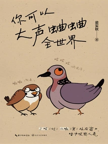 You Can Loudly Cricket the Whole World