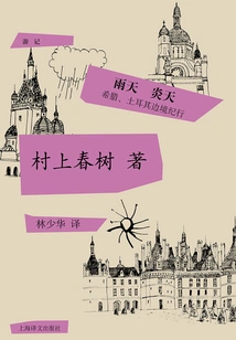 Rainy Summer: a Trip to the Border of Greece and Türkiye