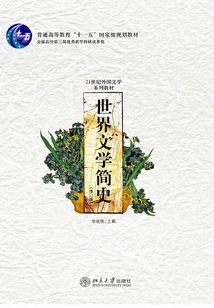 A Brief History of World Literature (revised Edition)