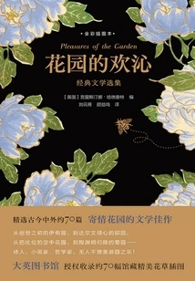 The Joy of the Garden: an Anthology of Classic Literature