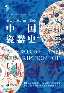 History of Chinese Porcelain (chinese Global History)