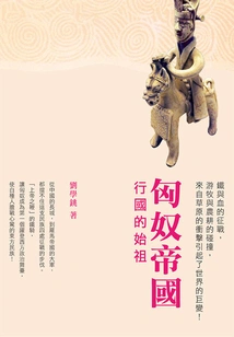 The Xiongnu Empire: the Forefather of the Xing Kingdom