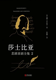 Shakespeare's Complete Tragedies and Comedies 2·tragedy Ii