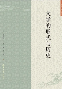 Literary Form and History