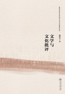 Literary and Cultural Criticism