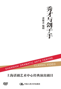 The Scholar and the Executioner