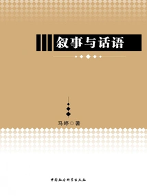 Narrative and Discourse