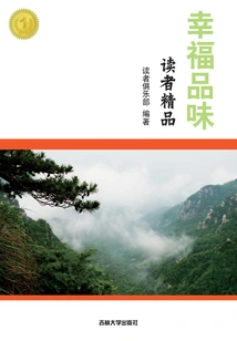 Readers' Boutique: Taste of Happiness