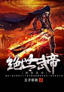 Peerless Martial Emperor