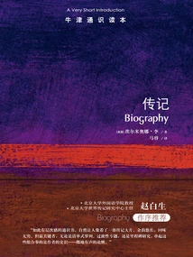 Oxford General Reader: Biography (chinese Edition)