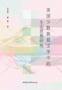 Research on Ecological Thought in American Minority Literature