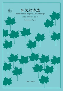 Selected Poems of Rabindranath Tagore (translation 40)