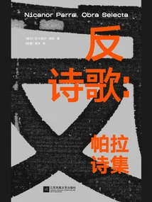 Anti-poetry: the Poems of Pala