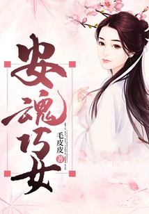 Requiem for a Clever Girl