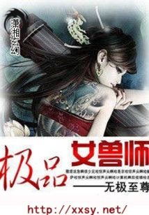 The Best Female Beast Master