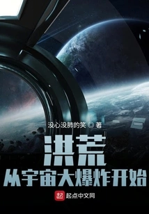 Prehistoric Times Began with the Big Bang