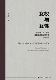 Feminism and Women: Catherine Ann Porter and the Image of Women She Created