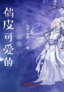 My Cute Little Fox Fairy