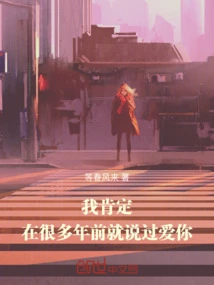 I'm Sure I Said I Love You Many Years Ago