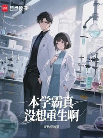 This Top Student Really Doesn't Want to Be Reborn